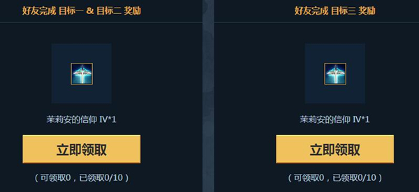 《洛奇英雄传》呼朋唤友聚艾琳 新老玩家福利送