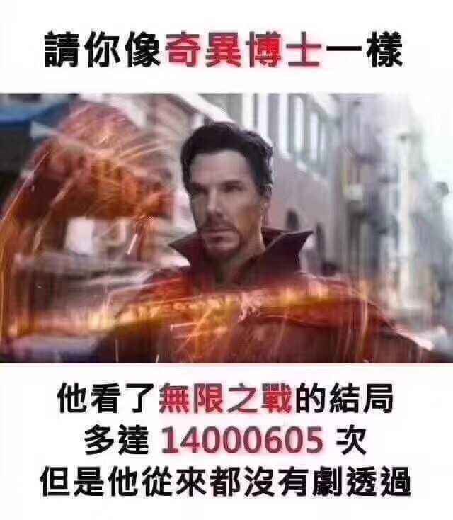 叫你再剧透！ 一名《LOL》玩家因剧透《复联》被封号