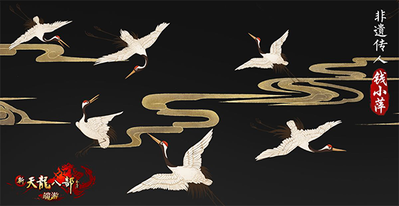 《新天龙八部》十二周年特别献礼，宋锦非遗联手全新技术共献时装梦华录