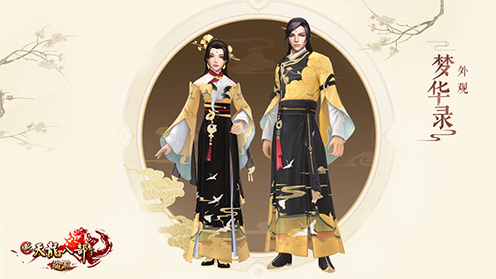 《新天龙八部》十二周年特别献礼，宋锦非遗联手全新技术共献时装梦华录