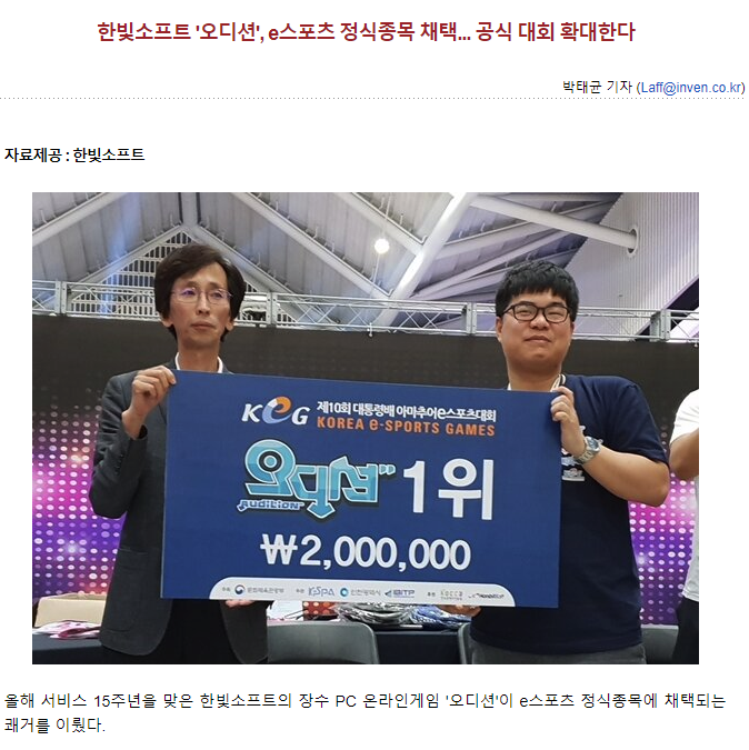 运营长达15年 《劲舞团》入选韩国电竞正式项目