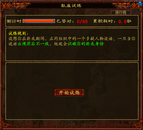 大话2免费版《唐王选侠》活动来袭 狂送大礼嗨翻五一