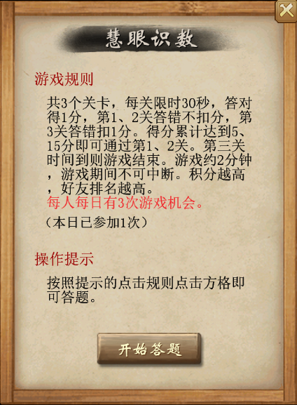 大话2免费版《唐王选侠》活动来袭 狂送大礼嗨翻五一