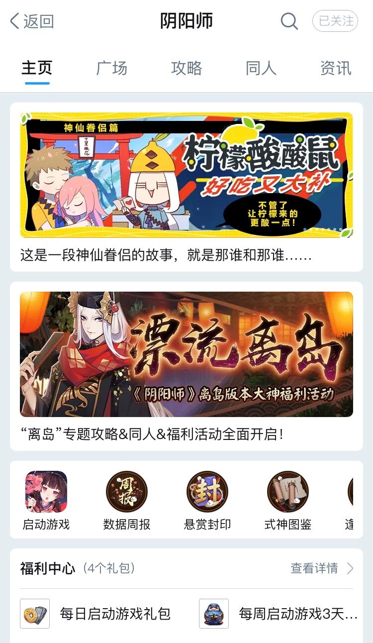 阴阳师语音COS大赛开启!玩网易大神语音评论功能 赢丰厚奖励