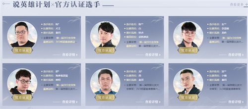 说英雄谁是英雄，《逆水寒》打造武侠网游顶级赛事生态圈