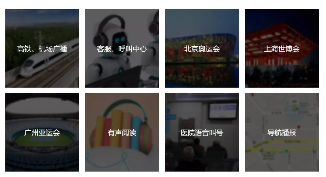 捷通华声新一代情感语音合成技术 为企业专属定制声音形象