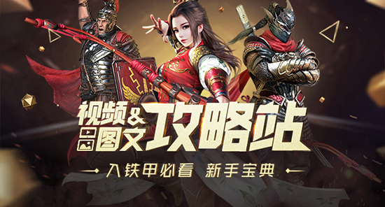 龙武士降临 《铁甲雄兵》亚瑟全新皮肤今日登场