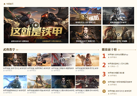 龙武士降临 《铁甲雄兵》亚瑟全新皮肤今日登场