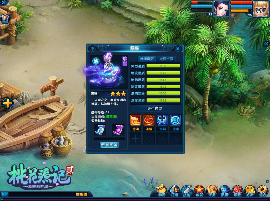 小长假将至《桃花源记2》陪你欢乐过五一!