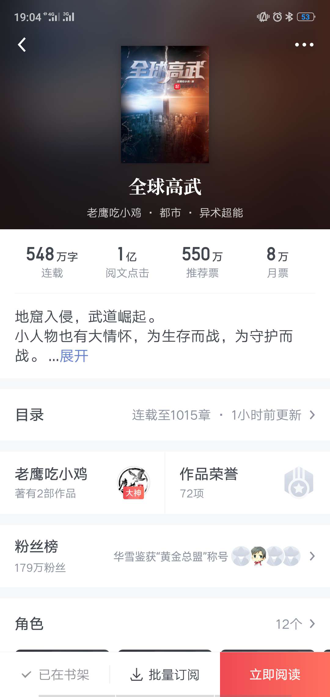 不靠蛮力靠大脑，人气小说《全球高武》粉丝请愿改编游戏