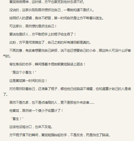 不靠蛮力靠大脑，人气小说《全球高武》粉丝请愿改编游戏