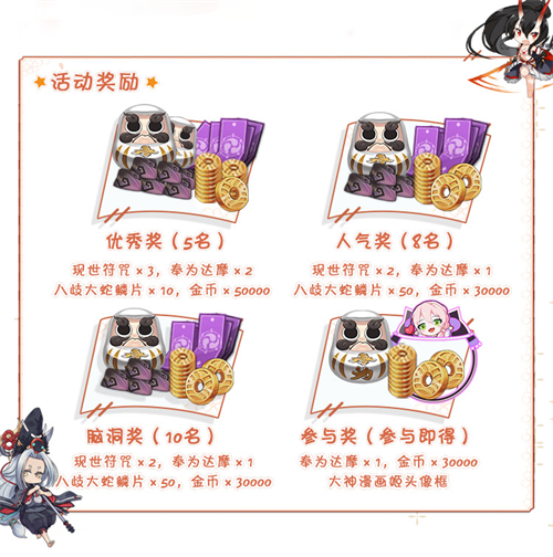 谁是京都头脑王?参与《阴阳师》离岛问答 上网易大神赢奖励