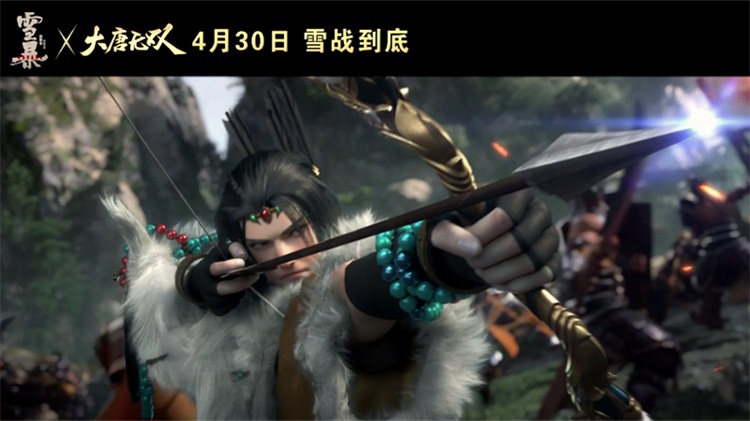 一莽无前雪战到底 《大唐无双》联手《雪暴》诠释兄弟生死情