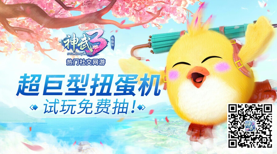 2019广州萤火虫漫展五一来袭 《神武3》&《阿卡夏之眼》邀你来玩