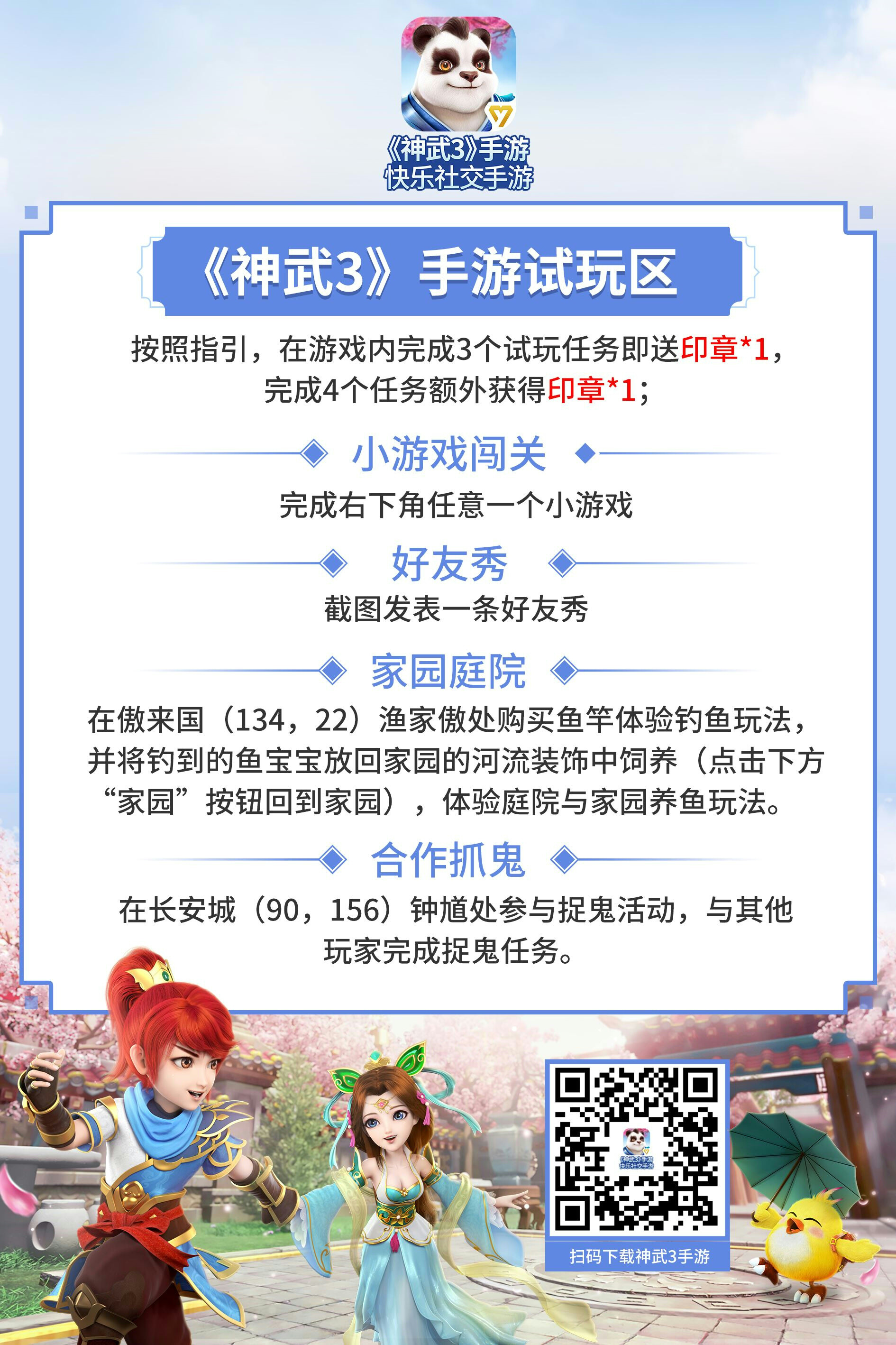 2019广州萤火虫漫展五一来袭 《神武3》&《阿卡夏之眼》邀你来玩