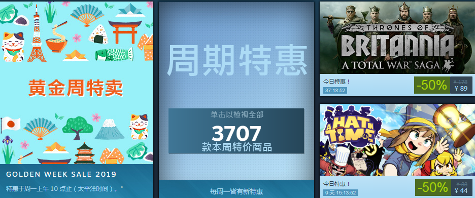 五一小长假steam黄金周特卖 立马加速器年卡限时秒杀