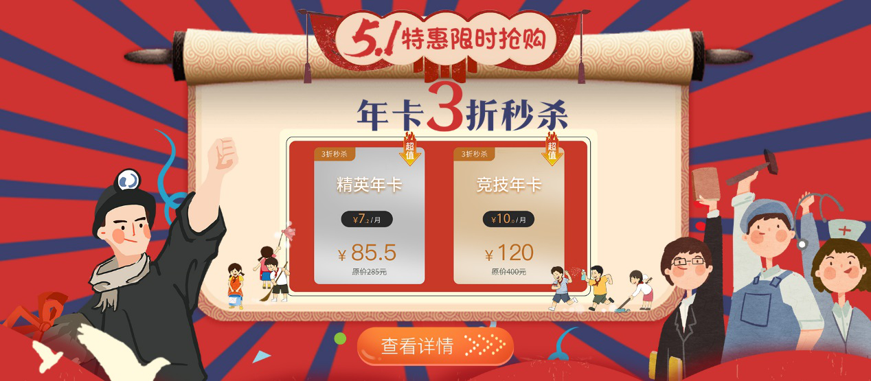 五一小长假steam黄金周特卖 立马加速器年卡限时秒杀
