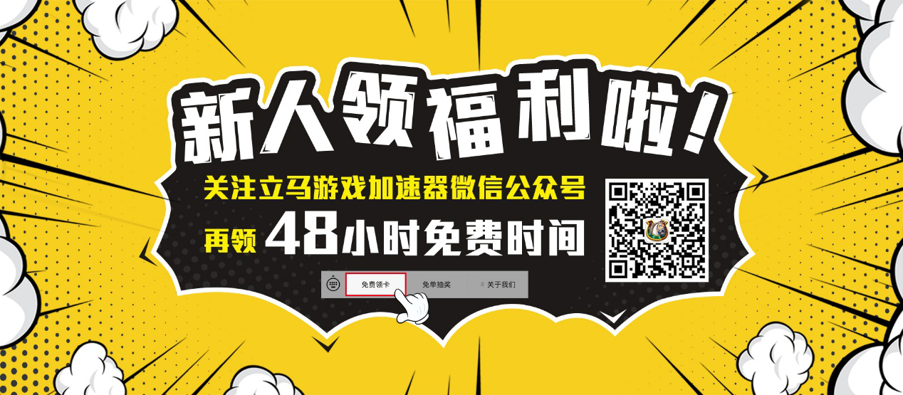 五一小长假steam黄金周特卖 立马加速器年卡限时秒杀