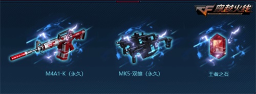 5.1活动开启 永久绝版王力宏角色免费领