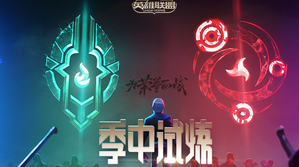 《LOL》季中试炼兑换征服者系列皮肤