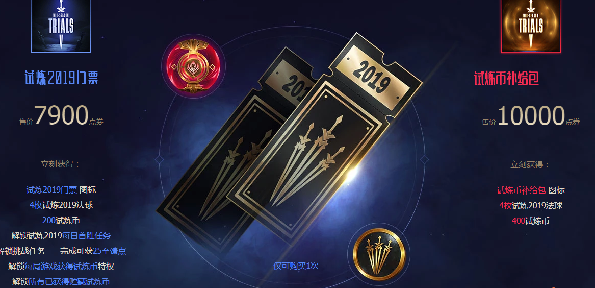 《LOL》季中试炼兑换征服者系列皮肤