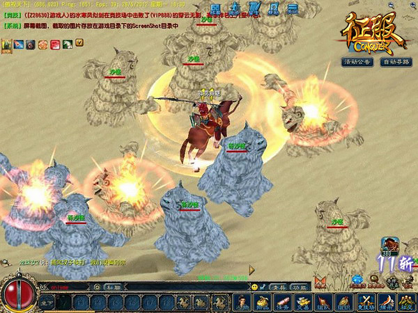 主策谈《征服》：16年风靡100多个国家，老外眼中的武侠极致