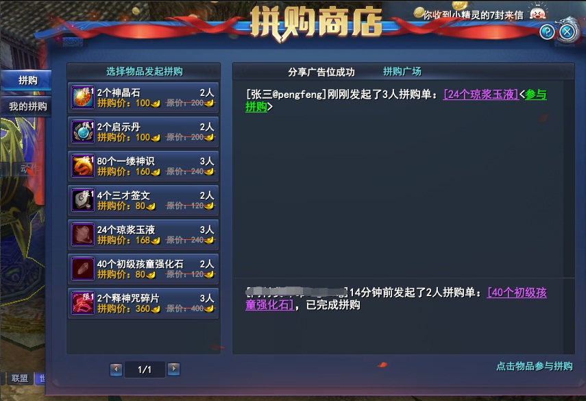 节后拼单折扣继续，《武魂2》“拼购”优惠倒计时