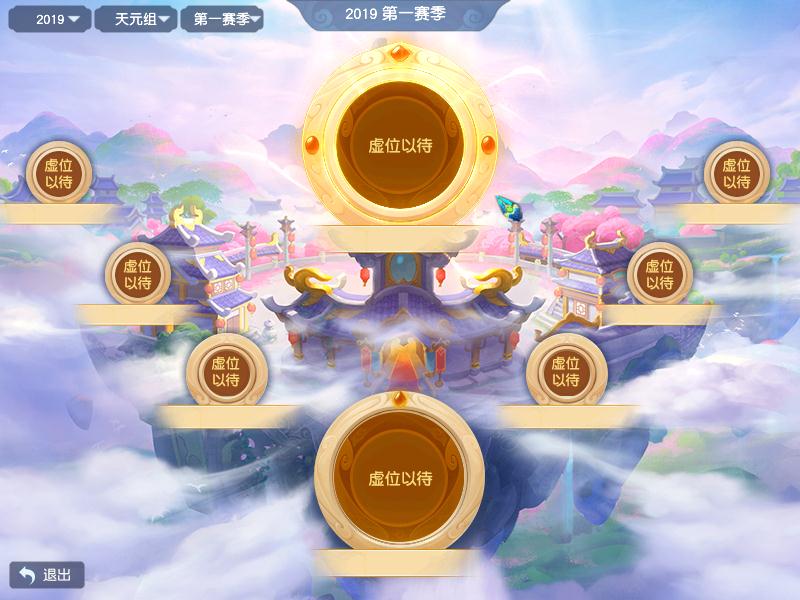 燃情五月!《梦幻西游》电脑版2019群雄逐鹿X9联赛观光团报名开启