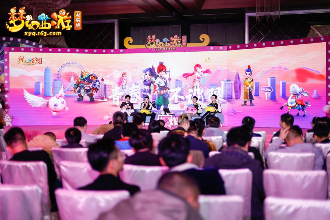 燃情五月!《梦幻西游》电脑版2019群雄逐鹿X9联赛观光团报名开启