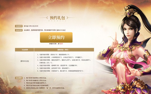 【藏龙】群英汇聚 绿岸《蜀门》新服将启