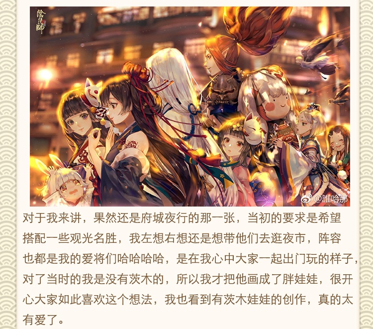 网易大神新栏目《大神会客厅》上线 带你走进不知火插画师的世界
