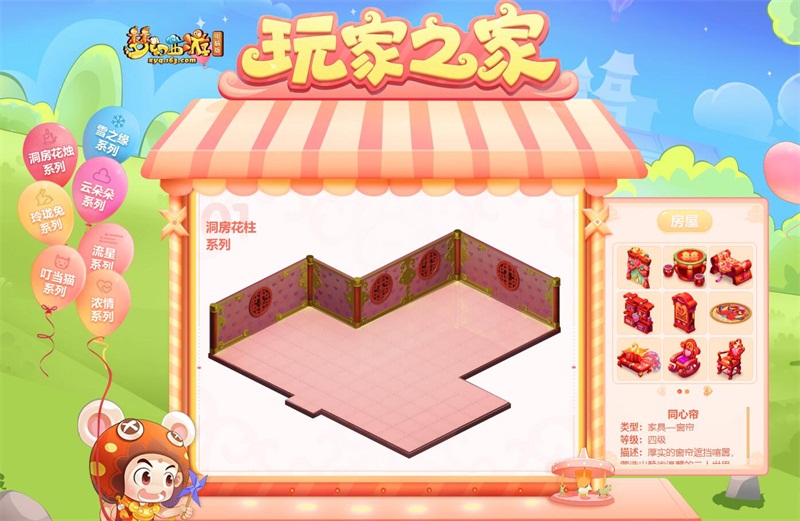 五月焕“新家”!《梦幻西游》电脑版玩家之家正式上线