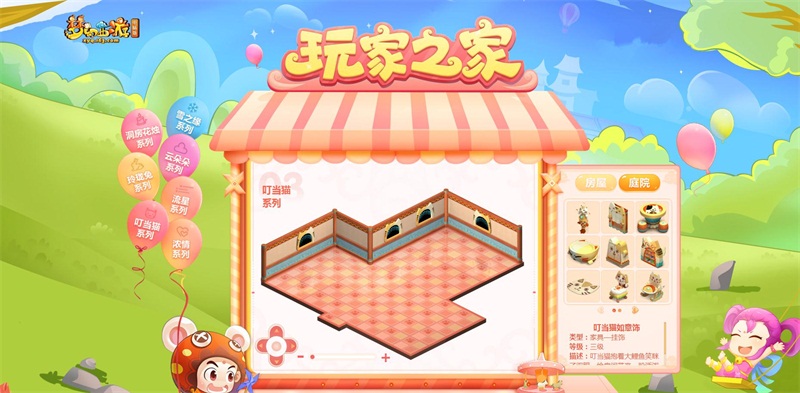 五月焕“新家”!《梦幻西游》电脑版玩家之家正式上线