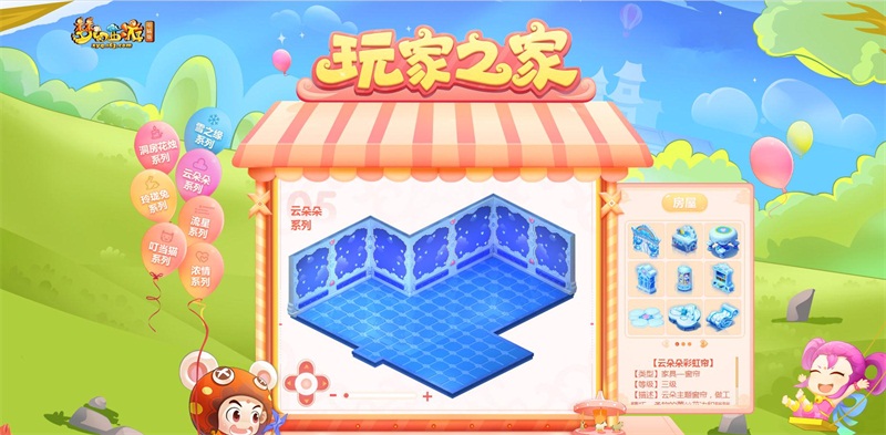 五月焕“新家”!《梦幻西游》电脑版玩家之家正式上线