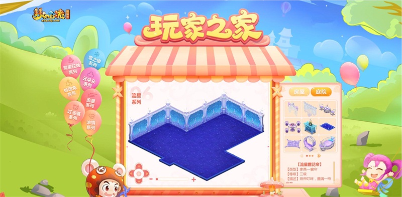 五月焕“新家”!《梦幻西游》电脑版玩家之家正式上线