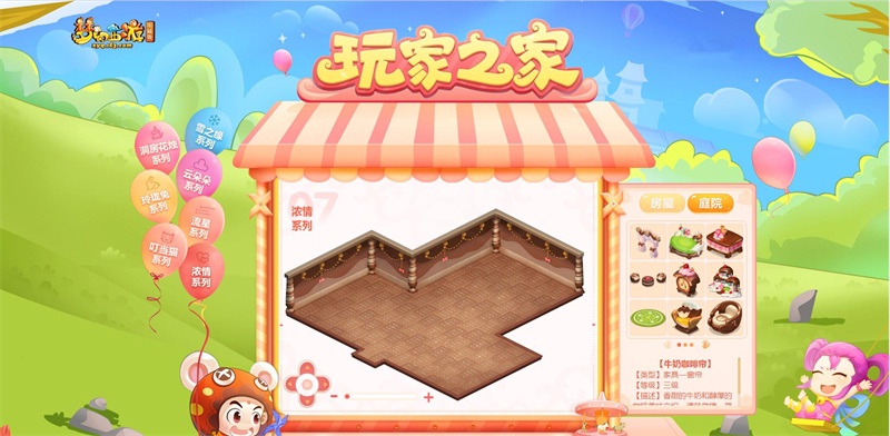 五月焕“新家”!《梦幻西游》电脑版玩家之家正式上线