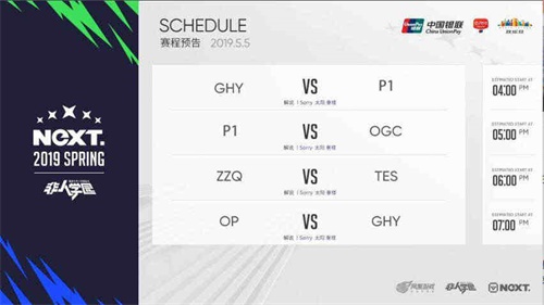 网易电竞NeXT非人学园QwQ杯赛S3，P1以14连胜战绩成功晋级总决赛
