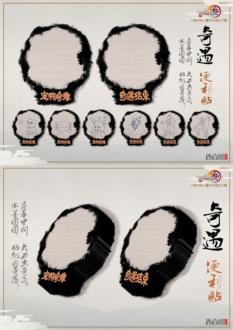 春华秋「拾」《剑网3》十周年COS平面大赛今日开幕