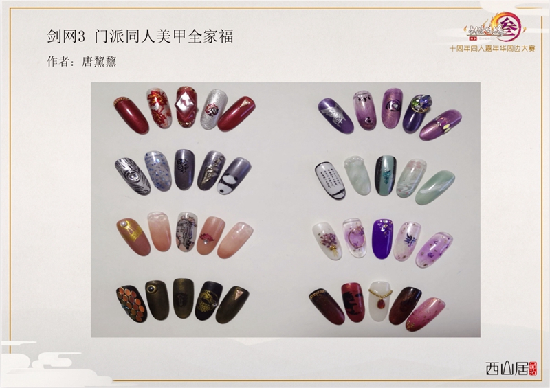 春华秋「拾」《剑网3》十周年COS平面大赛今日开幕