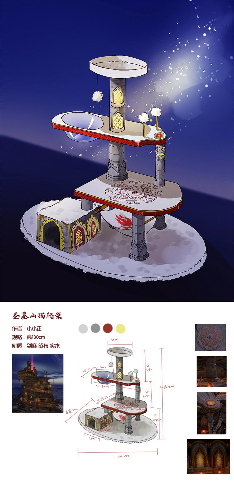 春华秋「拾」《剑网3》十周年COS平面大赛今日开幕