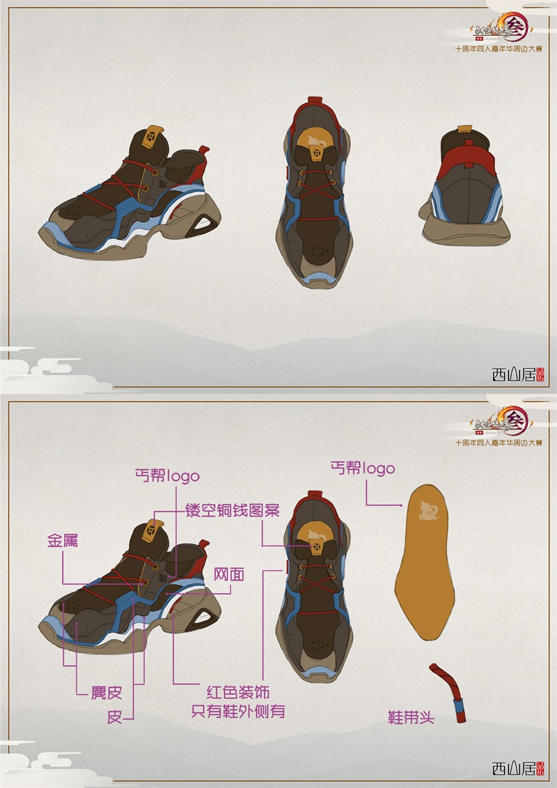 春华秋「拾」《剑网3》十周年COS平面大赛今日开幕