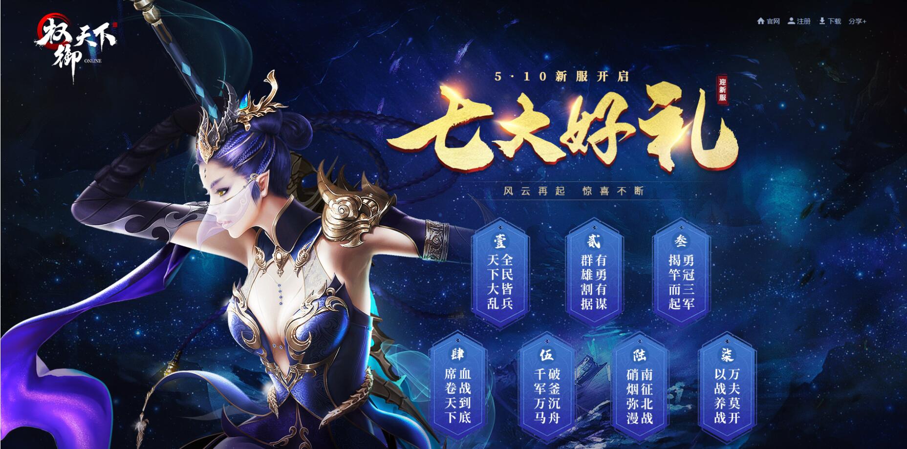 与子同袍共战《权御天下》新版本家族系统详解