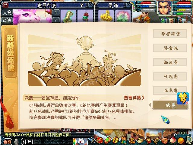 巅峰对决!《梦幻西游》电脑版2019群雄逐鹿X9联赛第一赛季决战在即