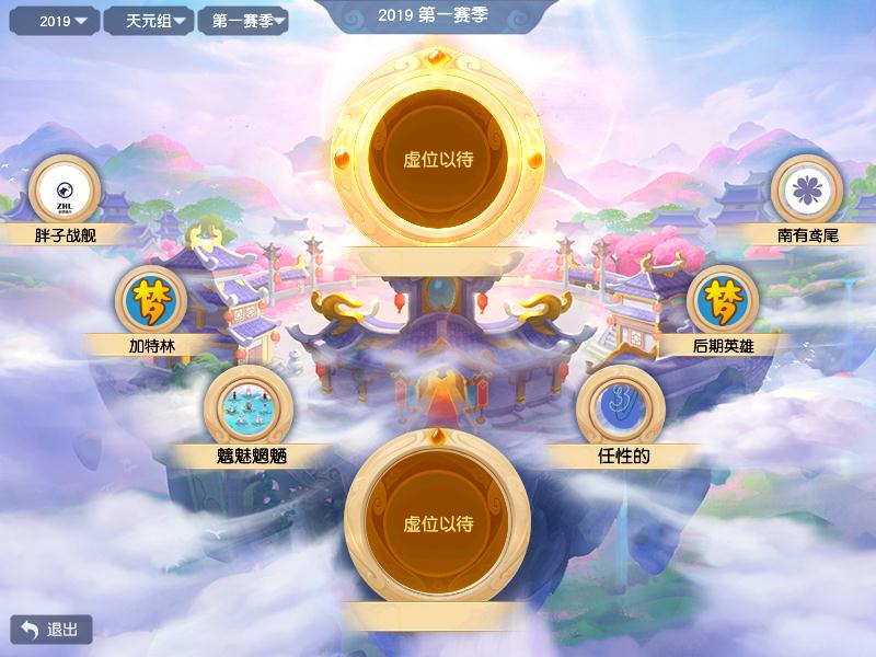 巅峰对决!《梦幻西游》电脑版2019群雄逐鹿X9联赛第一赛季决战在即