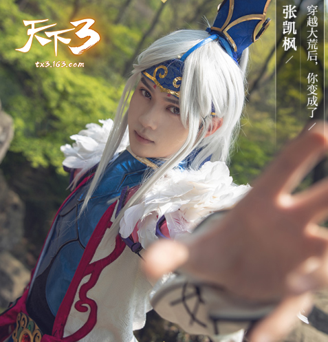 逍遥大荒游!《天下3》重磅新闻抢先看!