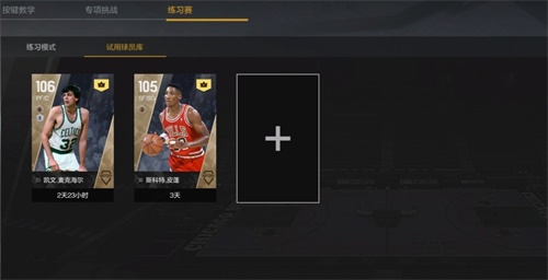 NBA2KOL2球员试用系统今日上线