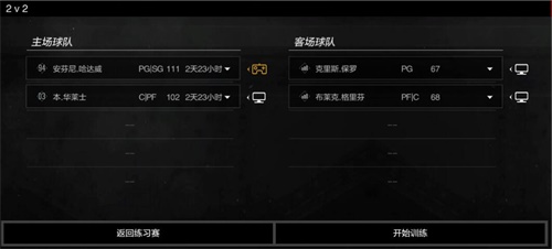 NBA2KOL2球员试用系统今日上线