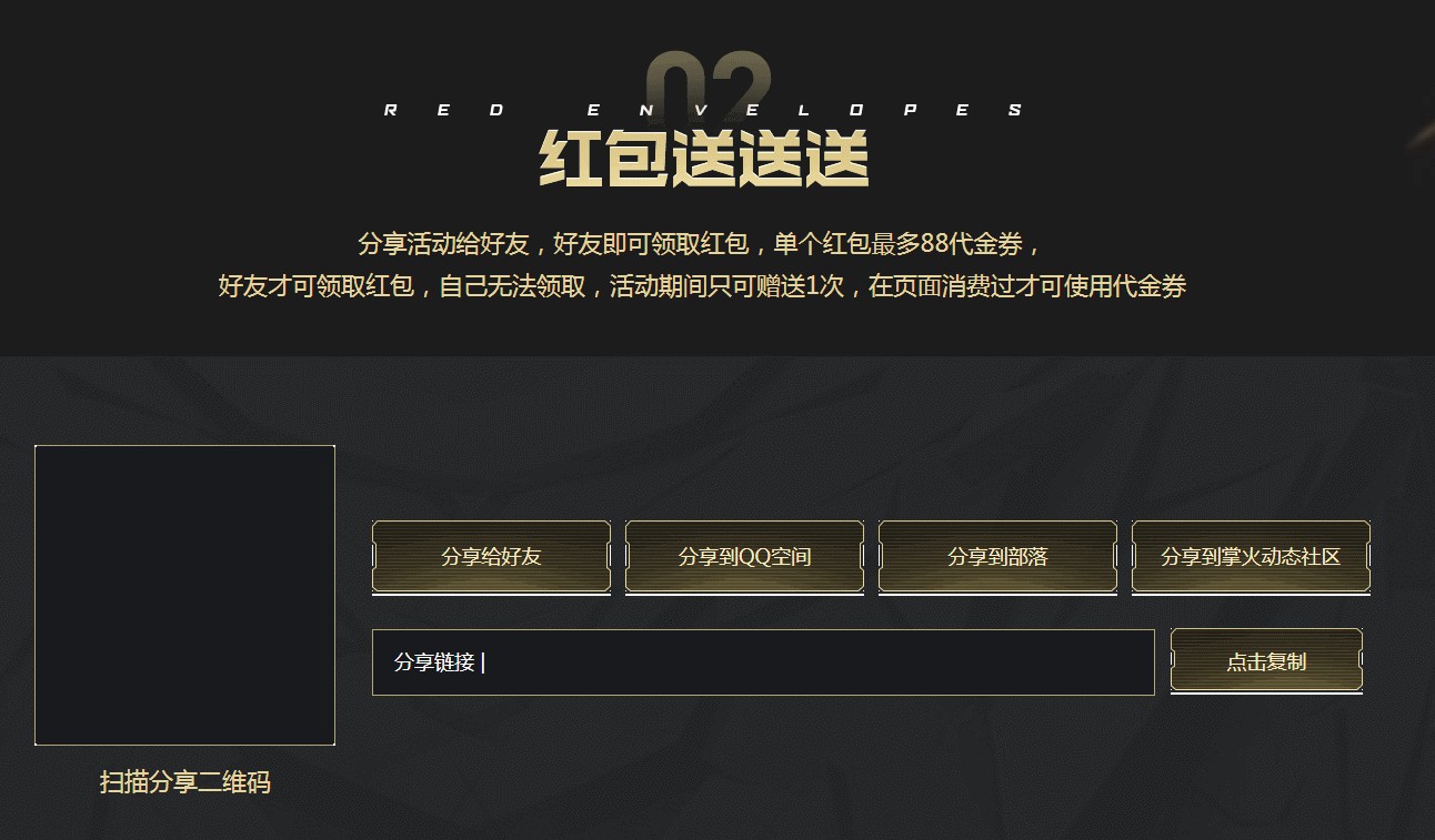 《CF》5月宝藏夺宝活动地址