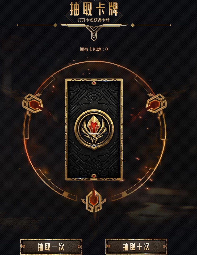 《LOL》2019MSI集卡活动