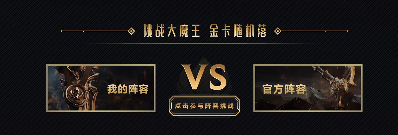 《LOL》2019MSI集卡活动